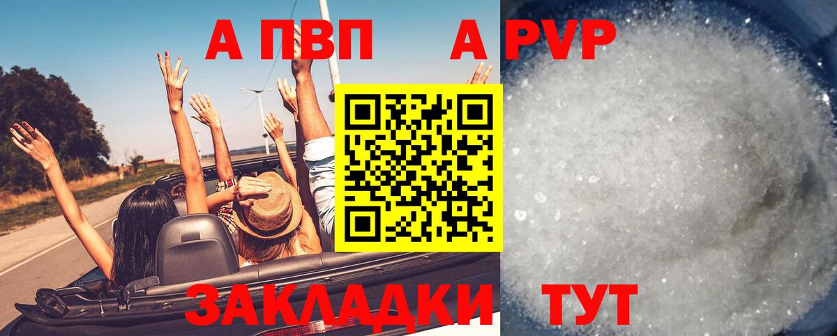 A PVP Crystall Архангельск