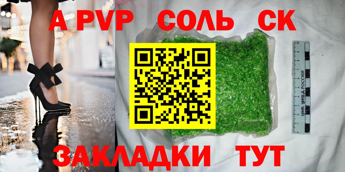 Alpha PVP  Alfa_PVP VHQ  Вход с VPN  хочу   Альфа ПВП мука  Архангельск  Alpha PVP Соль 