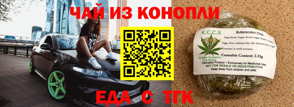 Canna-Cookies марихуана  Вход с VPN  Архангельск 