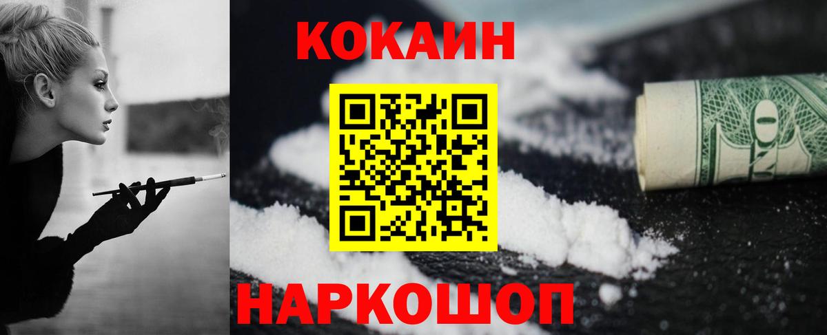 Архангельск  Кокаин Боливия  COCAIN 98%  Вход с VPN 