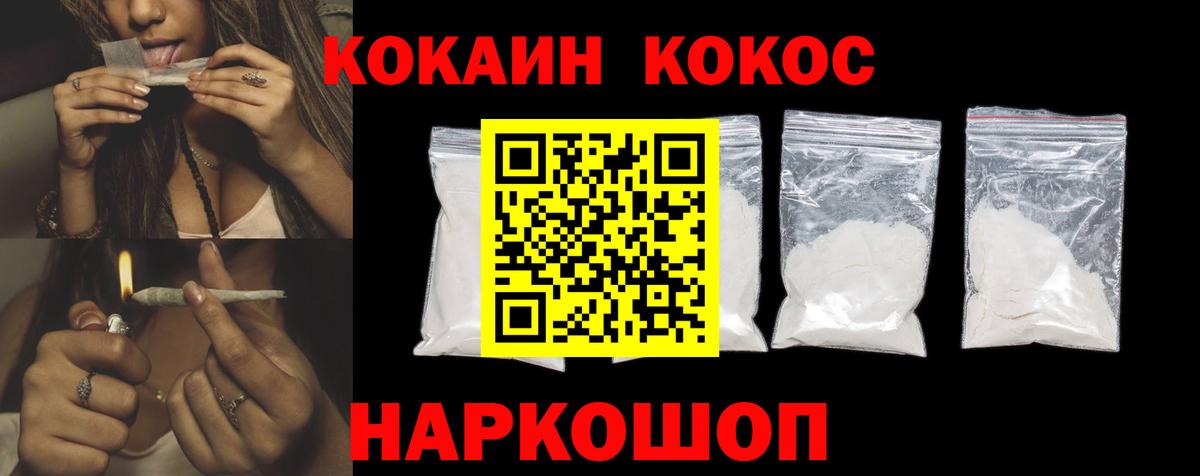 КОКАИН Колумбийский Архангельск
