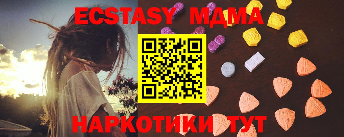Ecstasy Дубай  ЭКСТАЗИ TESLA  купить закладку  Вход с VPN  Архангельск 