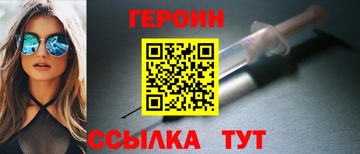 ГЕРОИН Афган  Вход с VPN  Архангельск 