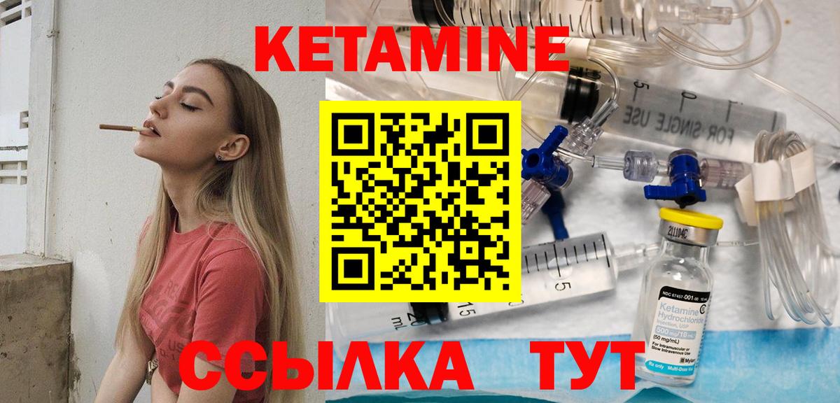 Кетамин VHQ  Вход с VPN  Кетамин VHQ  Архангельск 