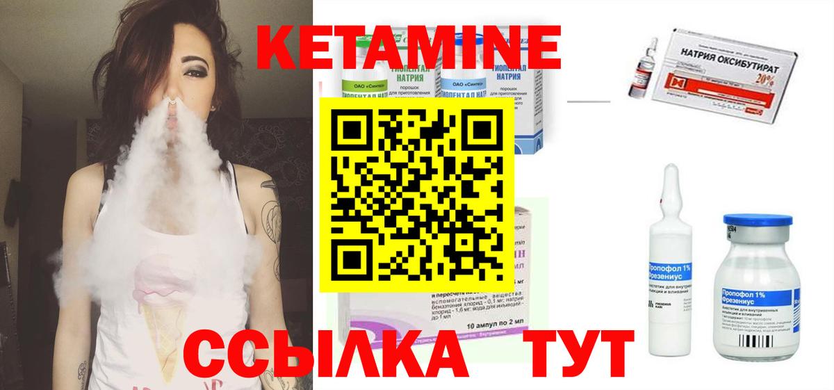 Кетамин ketamine Архангельск