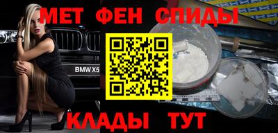 метамфетамин Апшеронск