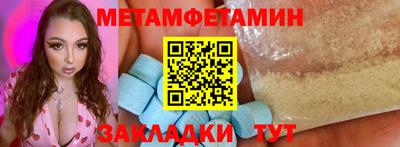метамфетамин Апшеронск