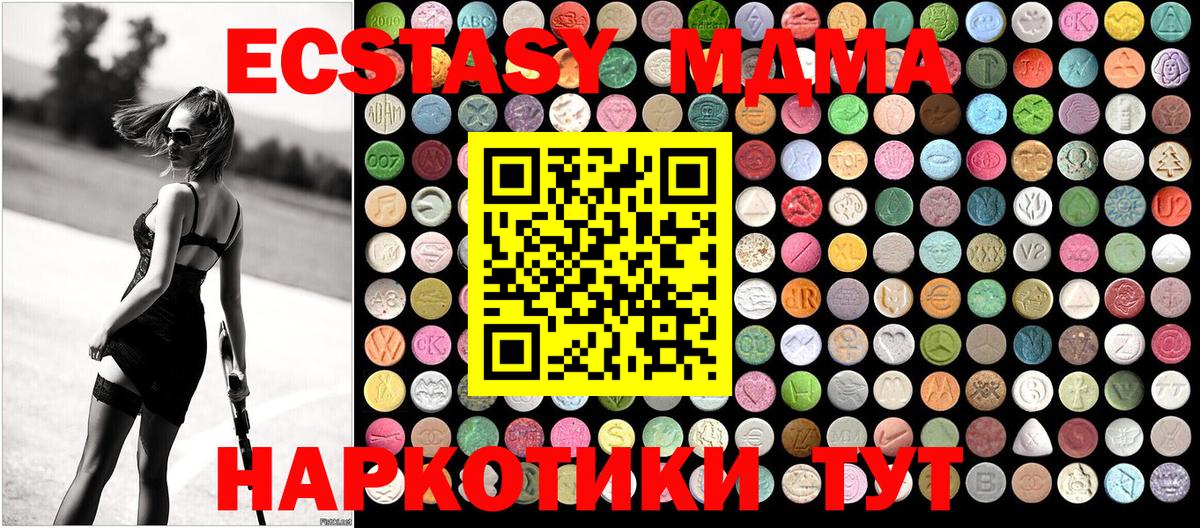 MDMA  MDMA кристаллы  Архангельск  Вход с VPN  MDMA VHQ 