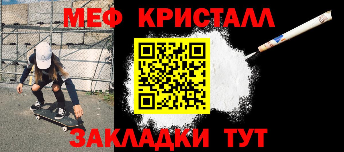 МЕФ  Вход с VPN  МЕФ VHQ  Архангельск  Меф mephedrone 