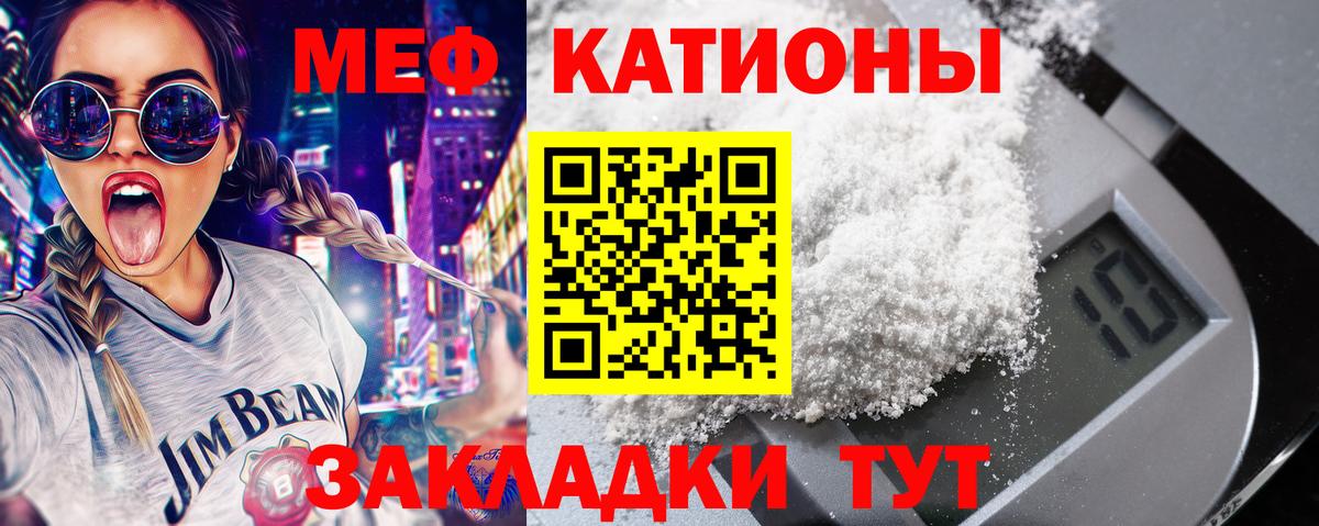 Меф мяу мяу  Архангельск