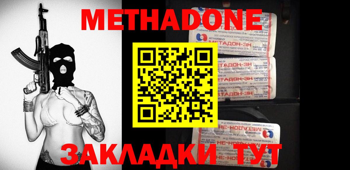 Архангельск  МЕТАДОН methadone  Метадон VHQ  kraken рабочий сайт  Вход с VPN 