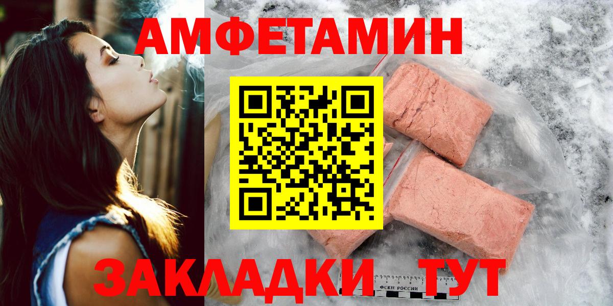 МЕТАМФЕТАМИН винт  МЕТАМФЕТАМИН винт  Архангельск  Вход с VPN 