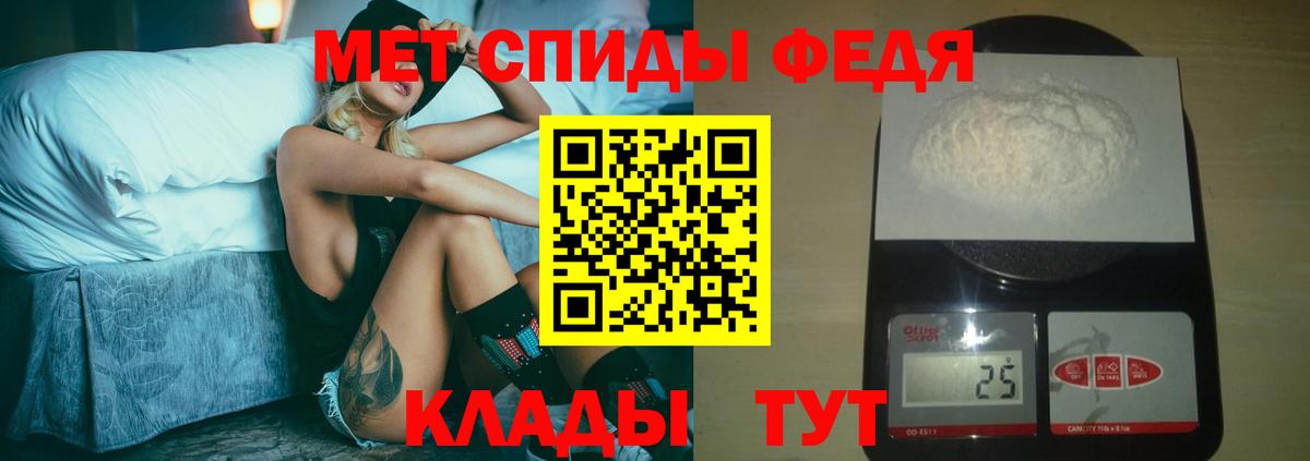 МЕТАМФЕТАМИН кристалл Архангельск