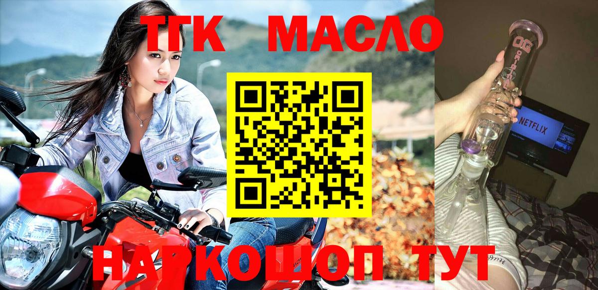 Архангельск  ТГК вейп с тгк  Дистиллят ТГК THC oil  Вход с VPN 
