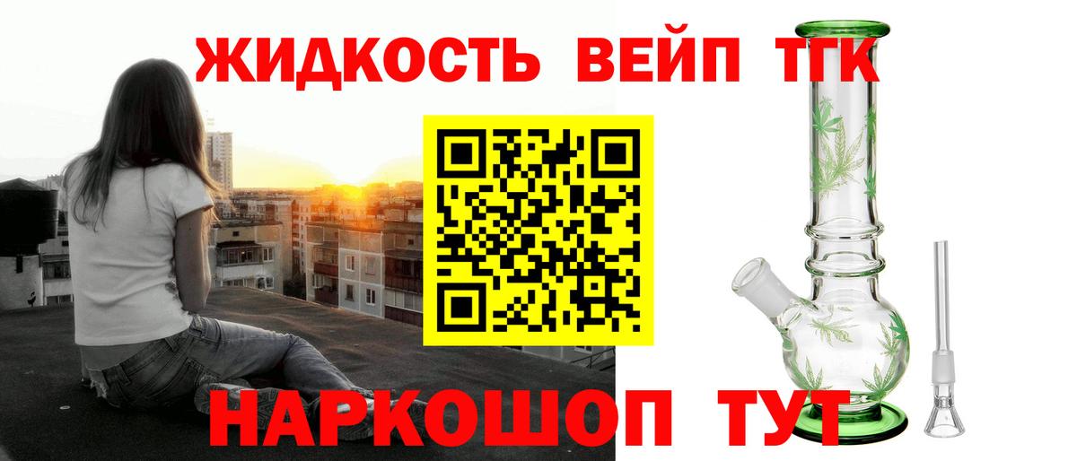 Дистиллят ТГК вейп Архангельск