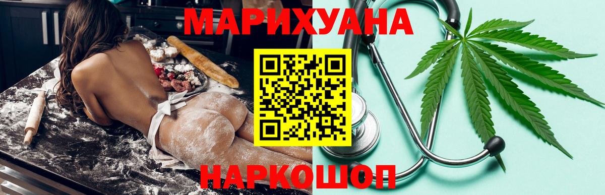 МАРИХУАНА марихуана Архангельск